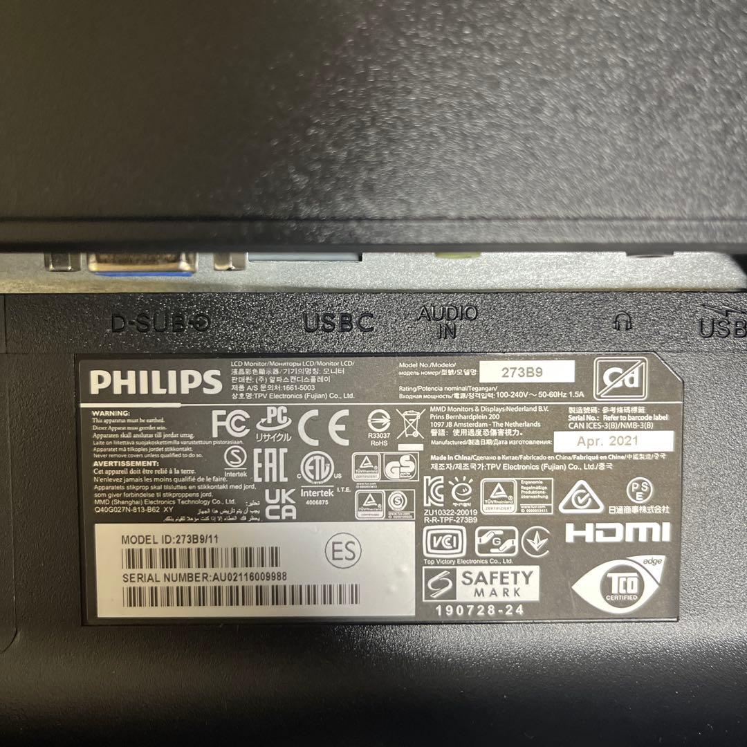 Philips 273B9 27型モニター 内蔵スピーカーUSB-Cハブ ショップ