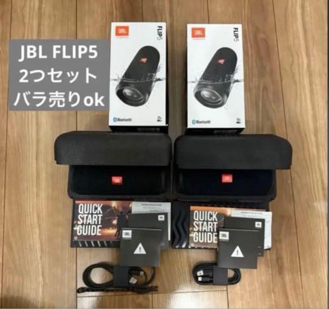 【12/21まで限定価格！】JBL FLIP5 ワイヤレススピーカー 2つセット JBL FLIP5 [ブラック] 価格比較 - 価格.com