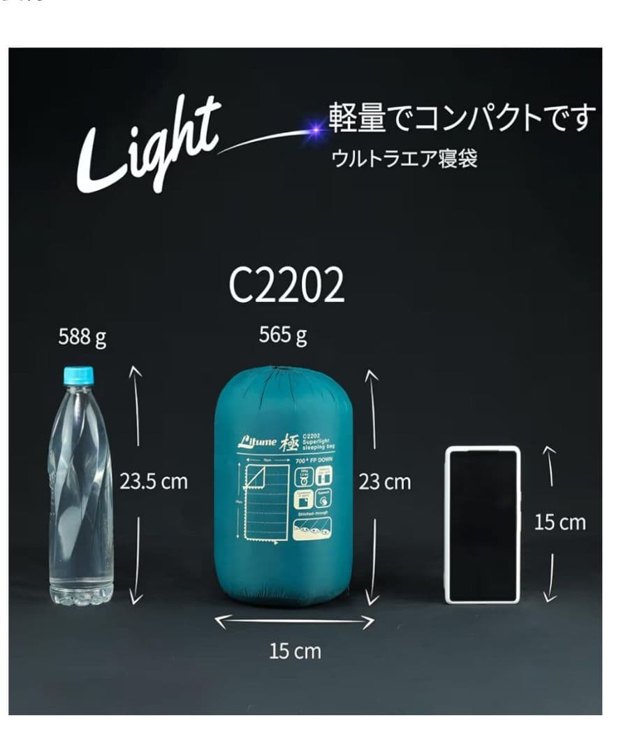 美品】軽量シュラフ565g スリーシーズン用 Litume C2202 寝袋 - メルカリ