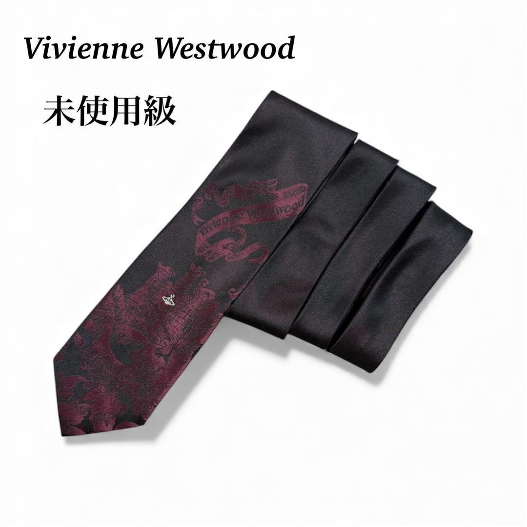 希少【未使用級】 ヴィヴィアンウエストウッド ネクタイ　オーブ バロック調　城 楽天市場】ヴィヴィアンウエストウッド ネクタイ スリム オーブ W00CH