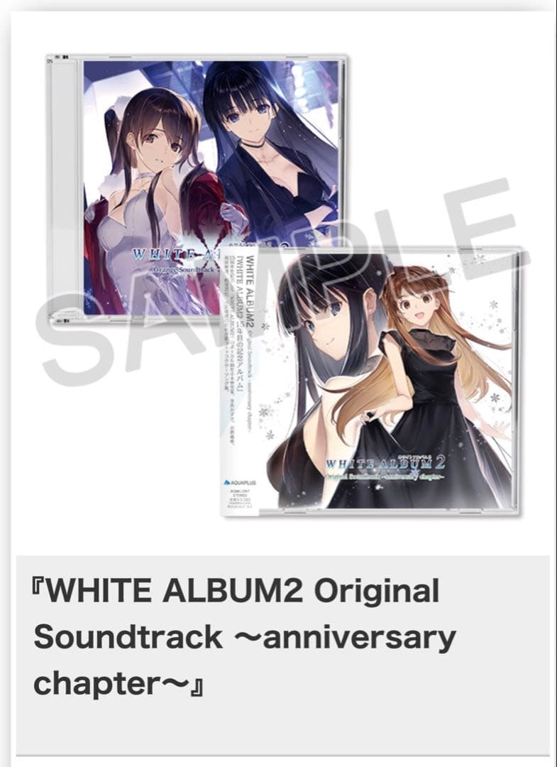 WHITE ALBUM2 Original Soundtrack - メルカリ