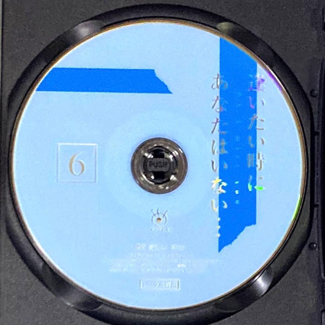 DVD 逢いたい時にあなたはいない… vol. 6(最終話) 中山美穂 - メルカリ