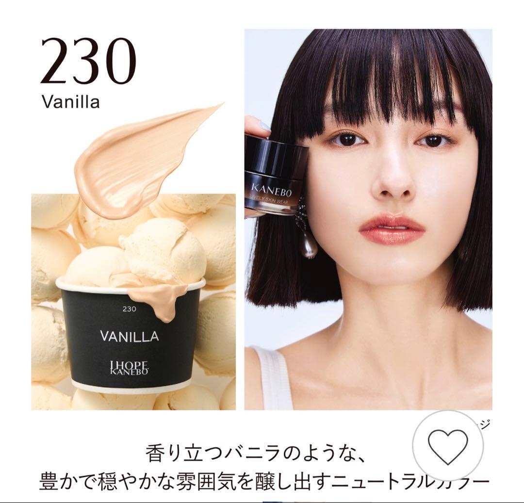 カネボウ ライブリースキン ウェアⅡ 230Vanilla - メルカリ