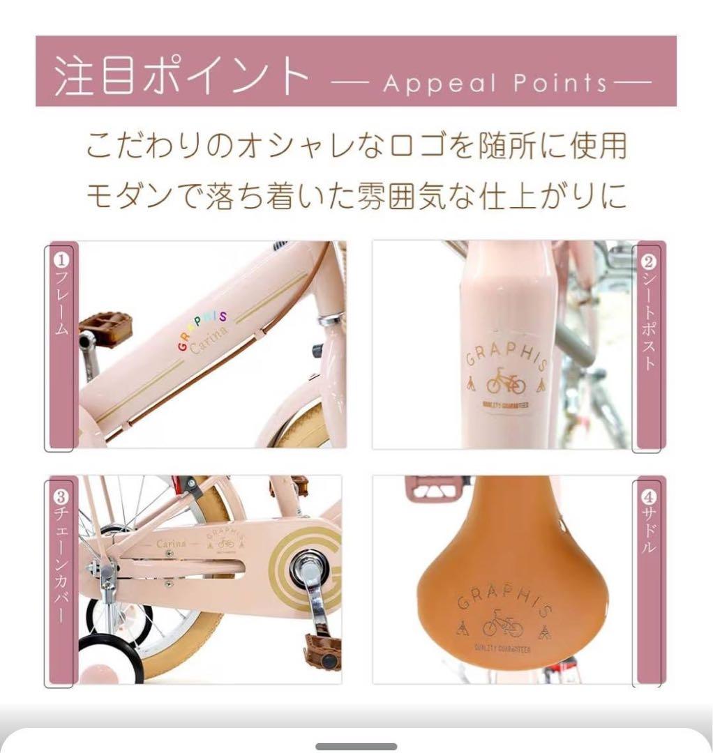 ✳︎新品✳︎子供用自転車 ラベンダークリーム 16インチ - メルカリ