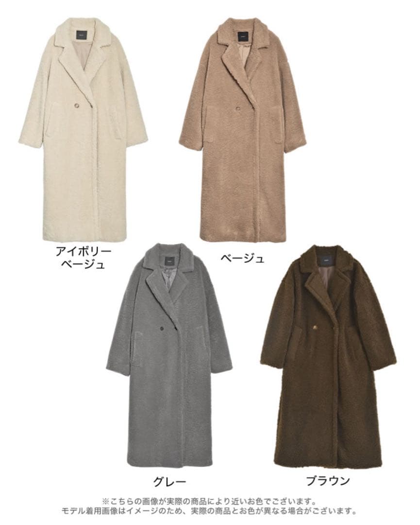 Re:EDITリエディ】辻元舞さん着用 ボアビッグカラーダブルチェスター