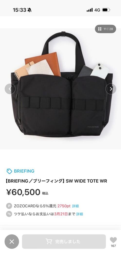 【BRIEFING／ブリーフィング】SW WIDE TOTE WR トートバック 楽天市場】【ブリーフィング/BRIEFING】SW WIDE TOTE WR[BRA231T49