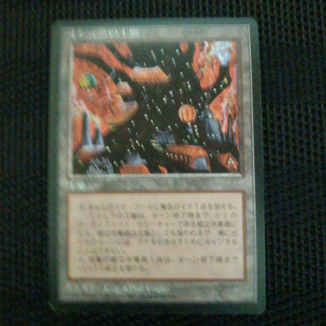 日本語4EDBBミシュラの工廠 4枚セット