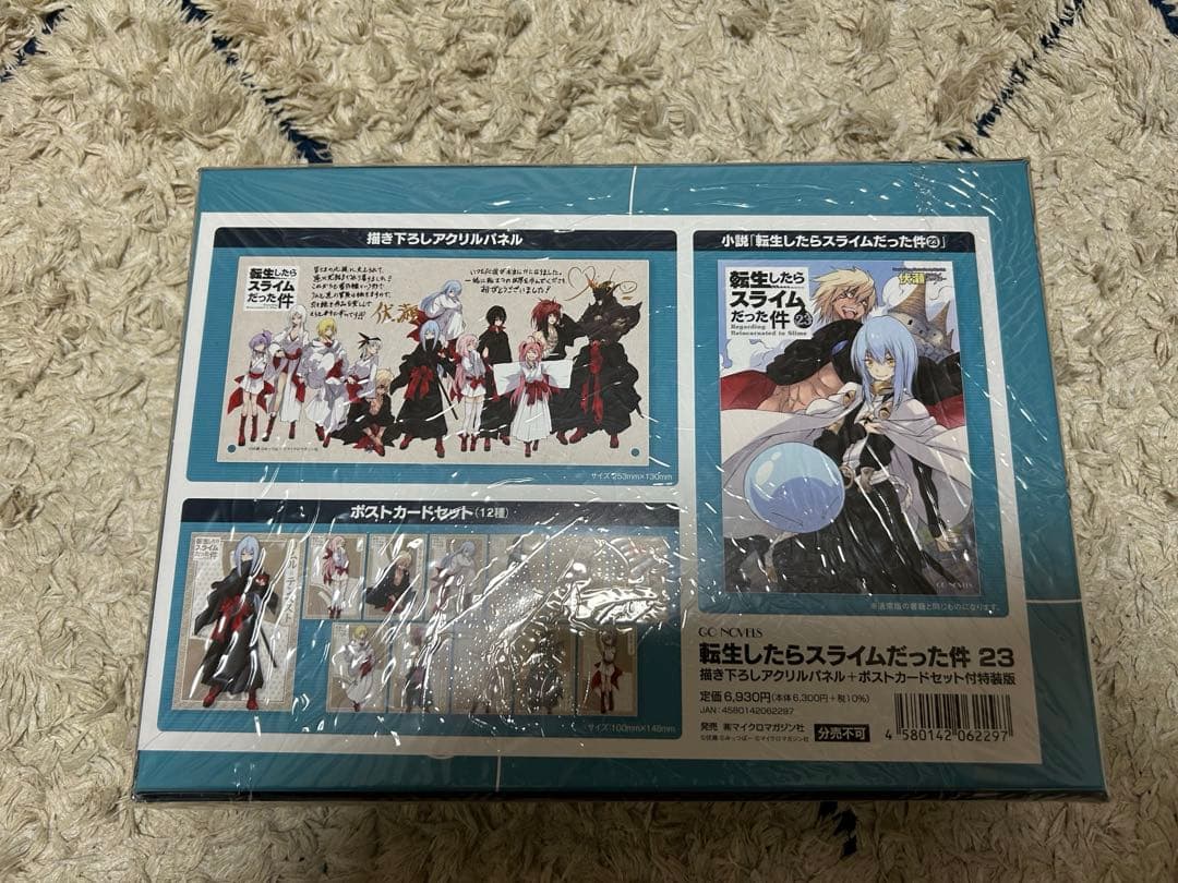 【転スラ】転生したらスライムだった件 23 特装版 《新品・未開封》