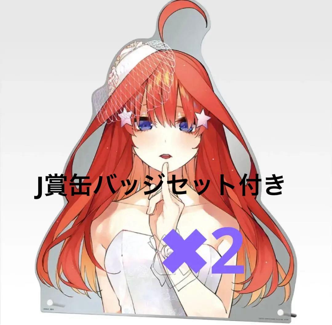 一番くじ 五等分の花嫁 ～バストアップアクリルボード（中野五月 原作