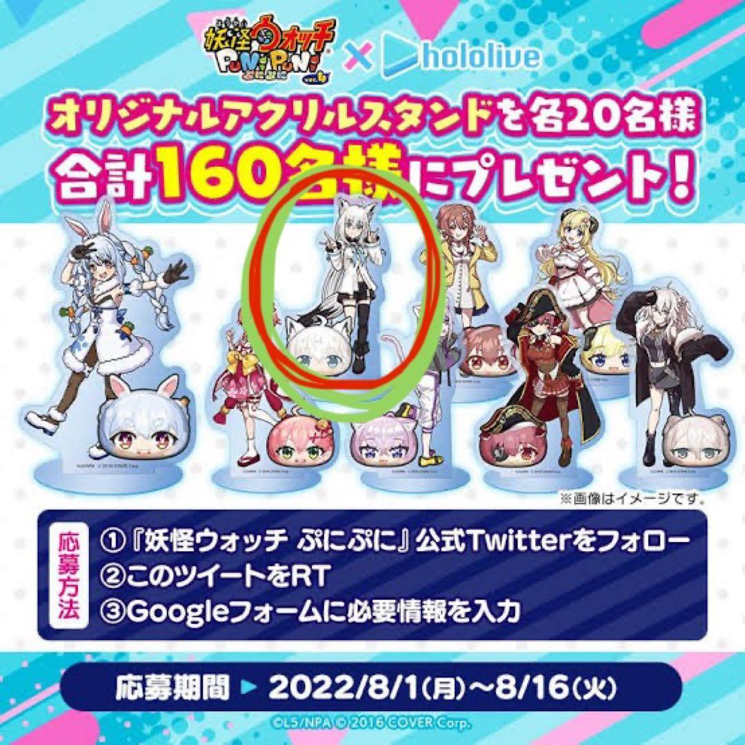 妖怪ウォッチぷにぷに×ホロライブ コラボ 白上フブキ アクリルスタンド