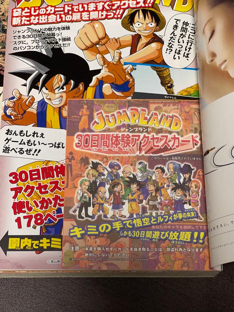 週刊少年ジャンプ 2004年第1号 デスノート連載開始 新連載 - メルカリ