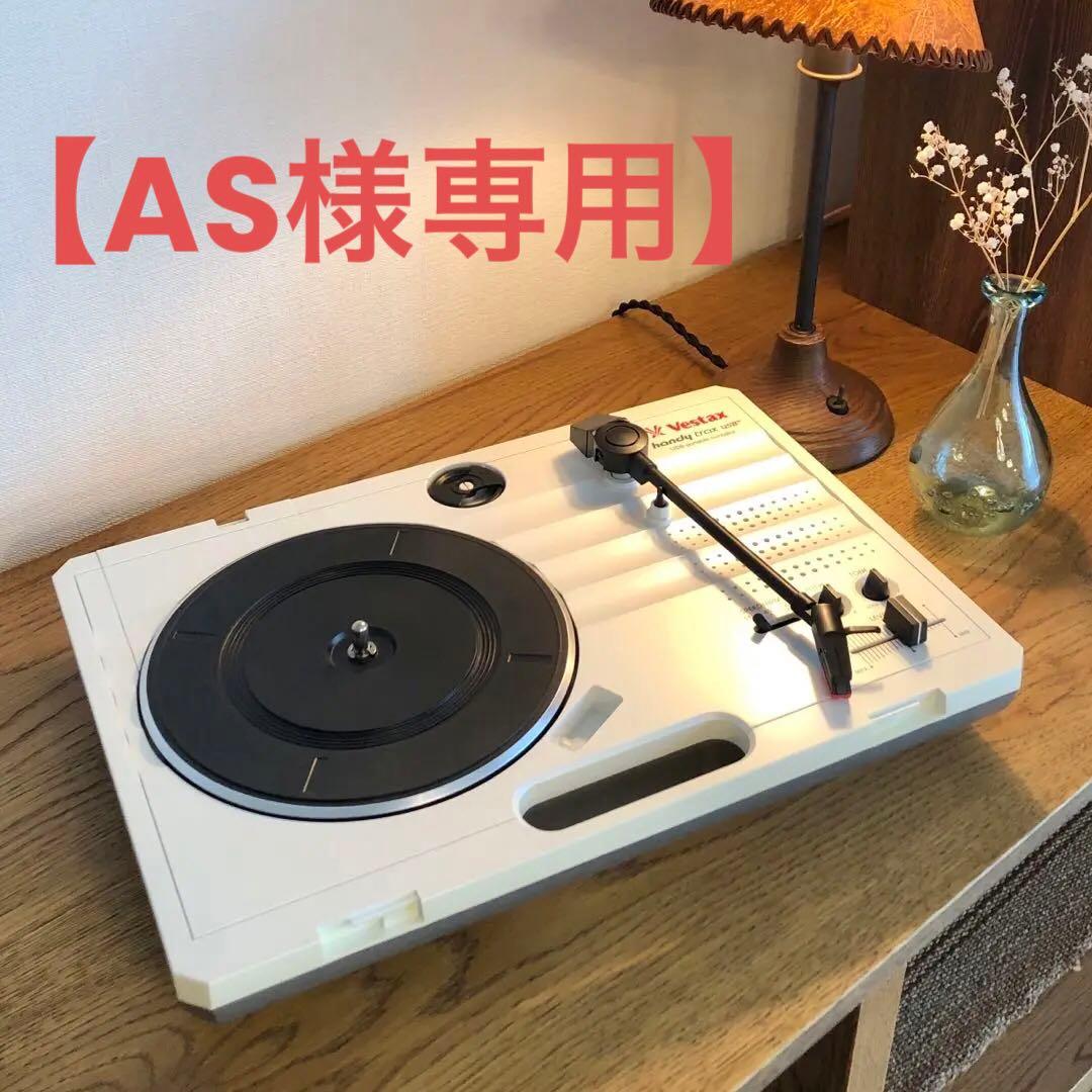 【AS】Vestax handy trax USB レコードプレイヤー Vestax handy trax USB White Portable Turntable Handytrax Record