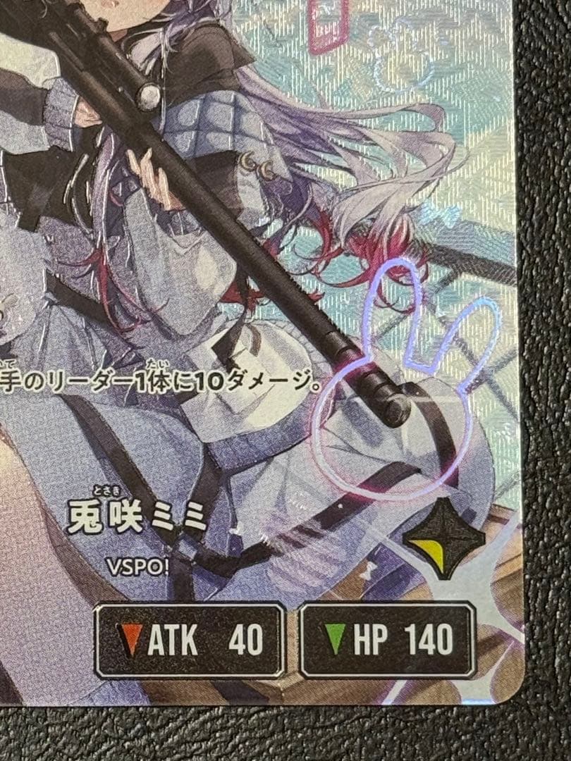 Xross Stars クロススターズ クロスタ LRP 兎咲ミミ - メルカリ