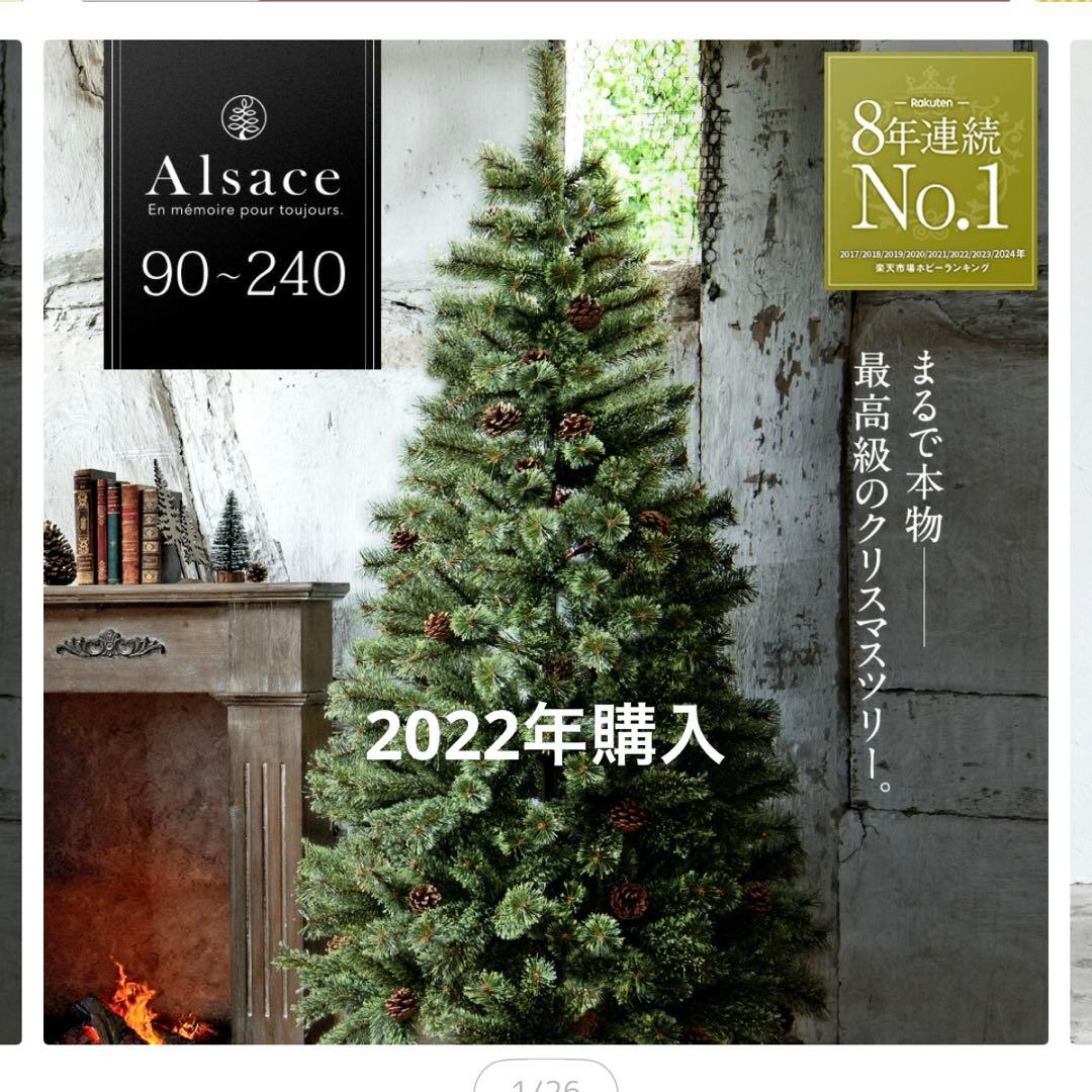 【さよ】120cm アルザスツリー　クリスマスツリー アルザスツリー スノー 樅 – alsace_tree