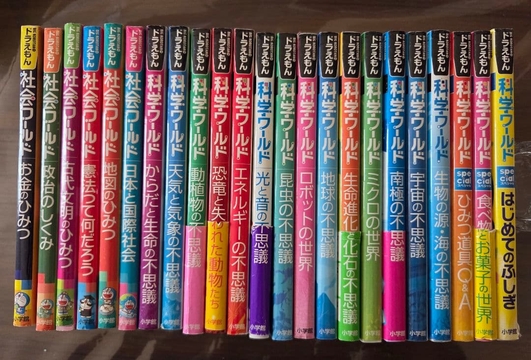 ドラえもん 科学ワールド・社会ワールド 23冊セット 小学館 児童書 漫画 ドラえもん社会ワールド 社会がよくわかる！ 産業とくらし | 書籍 | 小学館