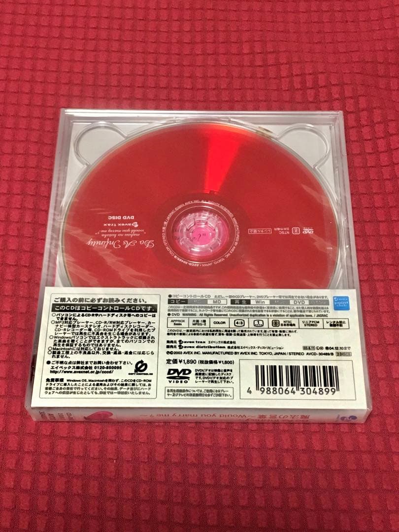 Do As Infinity「魔法の言葉」CD 未開封 - メルカリ