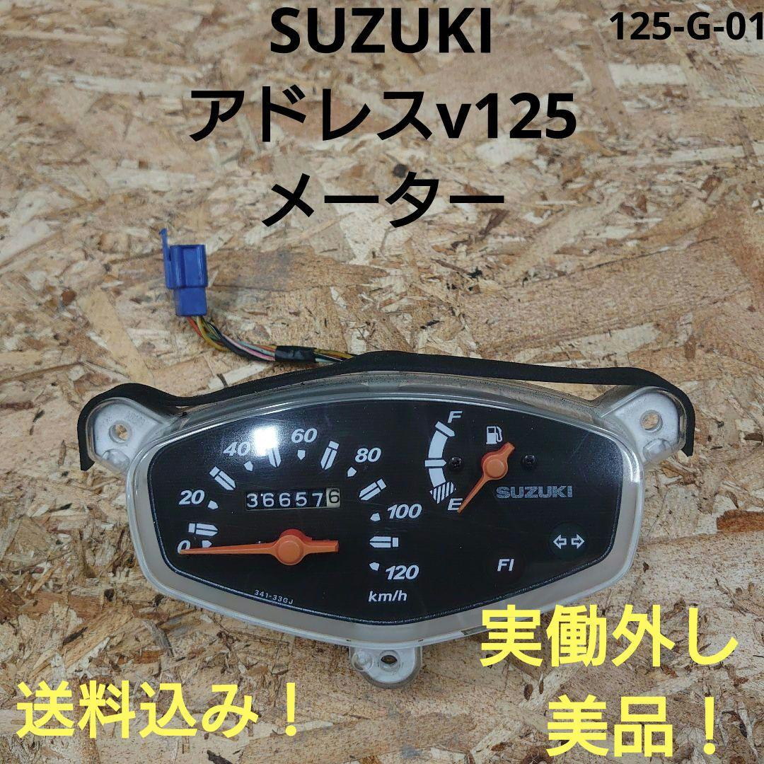 スズキ アドレス V125 中古 メーター 125-G-01 - メルカリ