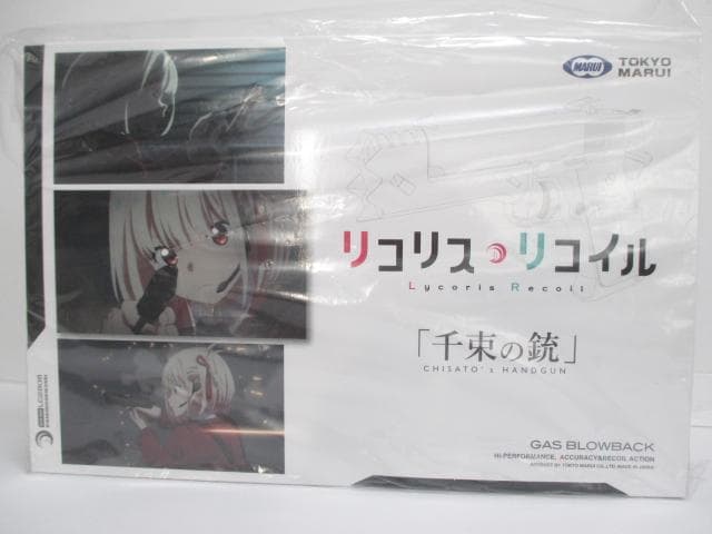 リコリス・リコイル 千束の銃 千束の銃 - ガスブローバック | 東京マルイ エアソフトガン情報サイト