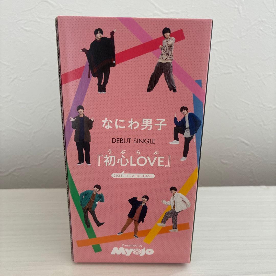 なにわ男子マガジンBOX」 MYOJO 2022年2月号オリジナル付録 - メルカリ