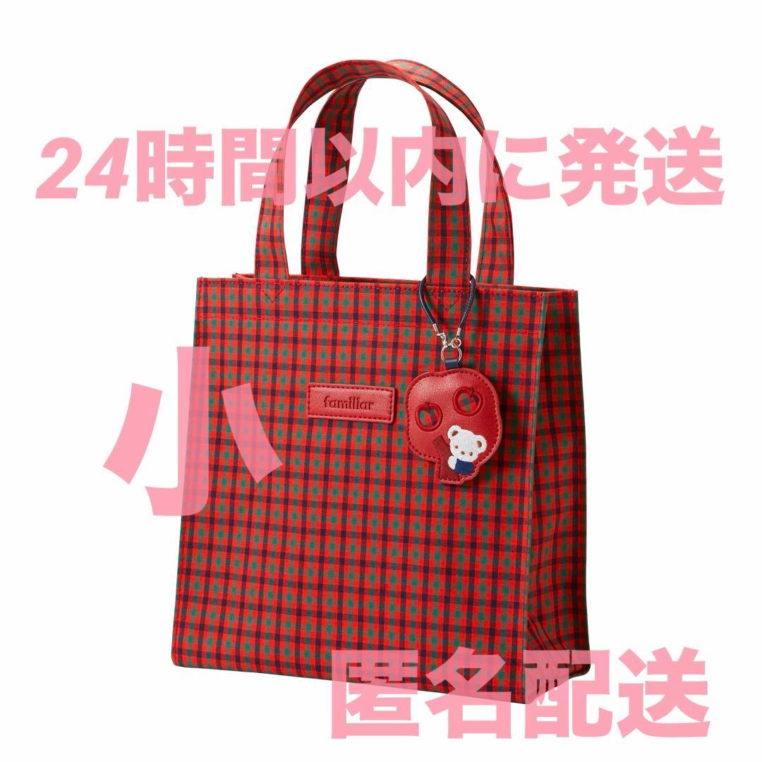 familiar ファミリア トートバッグ 赤 ギンガムチェック チェック 小 ○大人気○トートバッグが入荷しました♪｜ファミリア伊勢丹新宿店