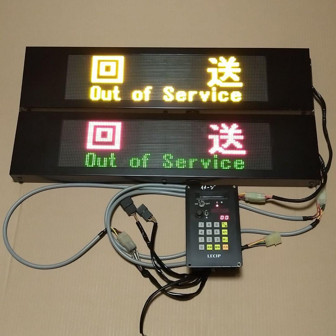 レシップLED行先表示器セット - メルカリ