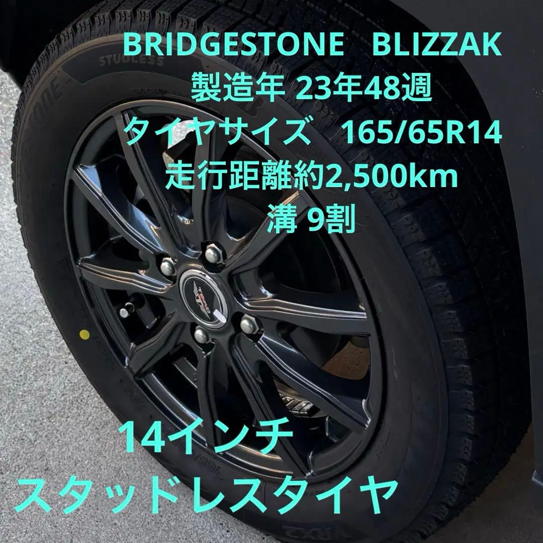 165/65R14 スタッドレスタイヤ ブラックホイールセット - メルカリ