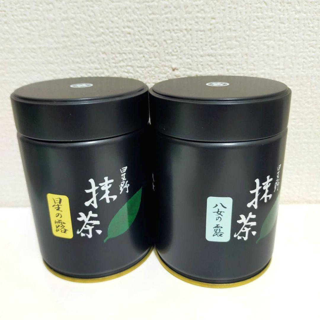 星野抹茶 星の露 八女の露 100gｘ2缶 星野製茶園 オンラインショップ / 星野抹茶 『ほしの白授』20g缶入