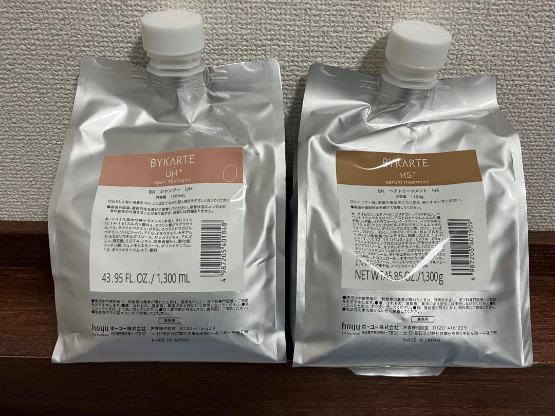 バイカルテ　UH+1300ml HS +1300ml バイカルテ シャンプーUH & トリートメントHS 1300mlセット バイカルテ