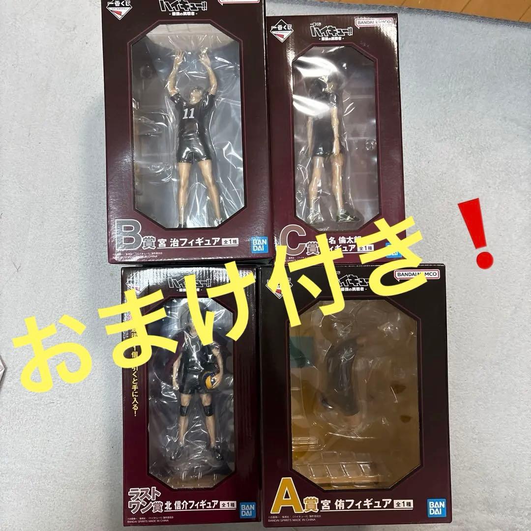 一番くじ ハイキュー フィギュアセット A/B/C/ラストワン賞 - メルカリ