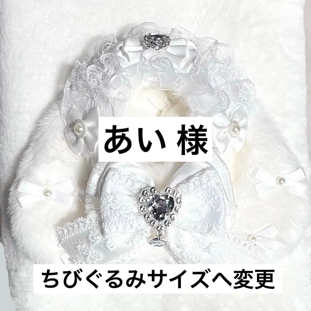 ぬい服 着ぐるみ にじぱぺっと 10cm 11cm 垂れ耳 白 ホワイト ぬい服 もこもこ垂れ耳ぬい服【着ぐるみキャップ・服2点セット】10cm用