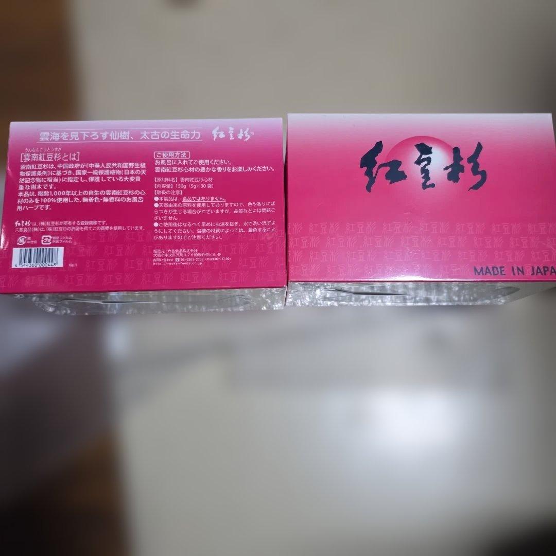 紅豆杉１箱5g×30袋150g 日の丸薬局 | 紅豆杉 販売終了のお知らせ