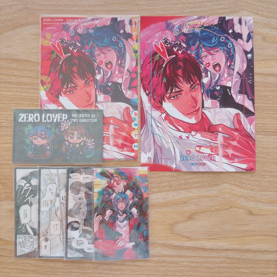 ZERO LOVER ヒロハルヨシ コミコミスタジオ特典 - メルカリ