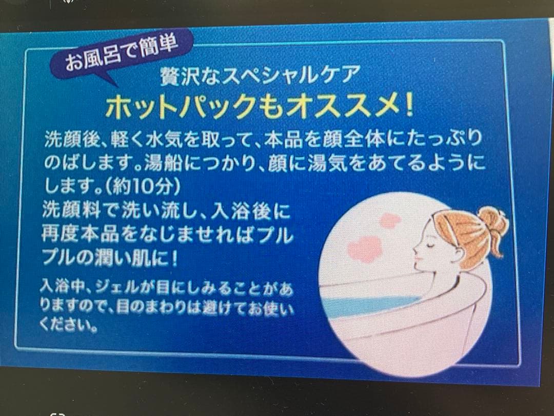 6個セットのまとめ売り イオナ プラセンタ入りオールインワンジェル