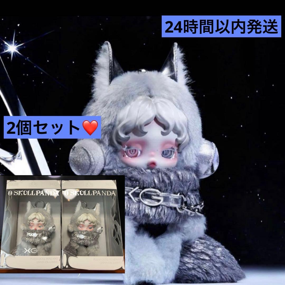 正規品POPMART SKULLPANDA XG ぬいぐるみペンダント2個セット 新品・未開封 SKULLPANDA XG スカルパンダ POPMART ポップマート