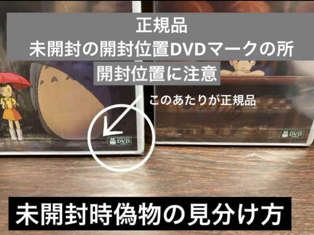 ⚫︎専用 3枚除く変更 ジブリDVD特典ディスク8枚 新品3枚含む(130