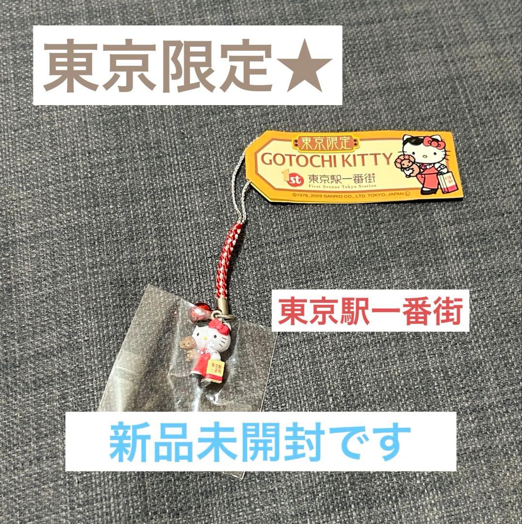 ハローキティ 東京駅一番街　根付ストラップ USJ ハローキティ ストラップ ご当地キティ 根付け 4点セット - メルカリ