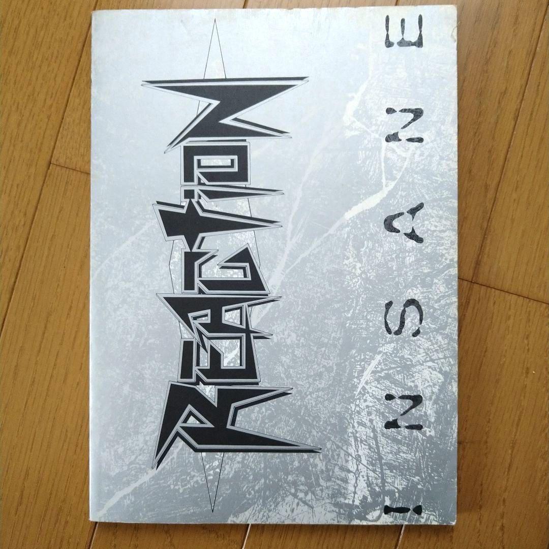 リアクション REACTION/インセイン/バンドスコア/ジャパメタ - メルカリ