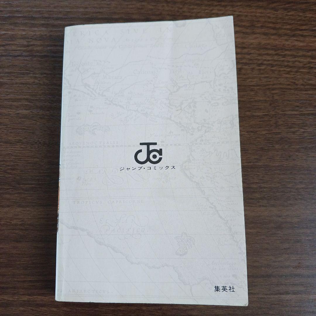 初版・希少】ワンピース 1巻 1997年12月29日第1刷発行 - メルカリ