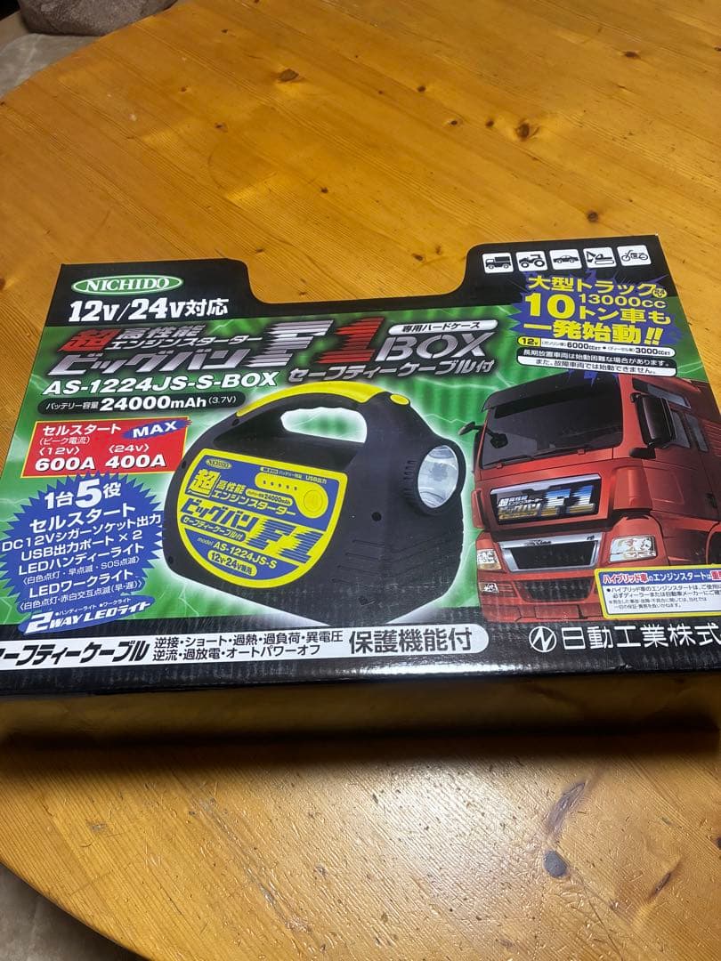 NICHIDAS AS-1224JS-S-BOX ポータブル電源 楽天市場】【楽天ランキング1位】ジャンプスターター バッテリー