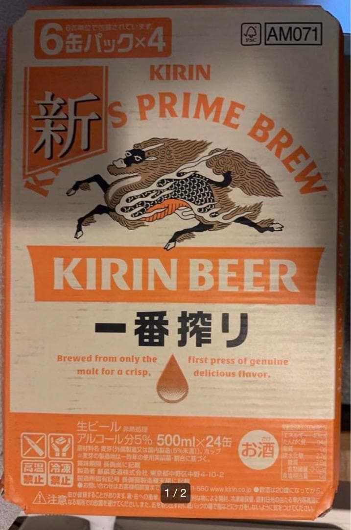 キリン一番搾り 500ml × 48本 楽天市場】ビール 送料無料 キリン 一番搾り 一番しぼり 生 500ml×48本