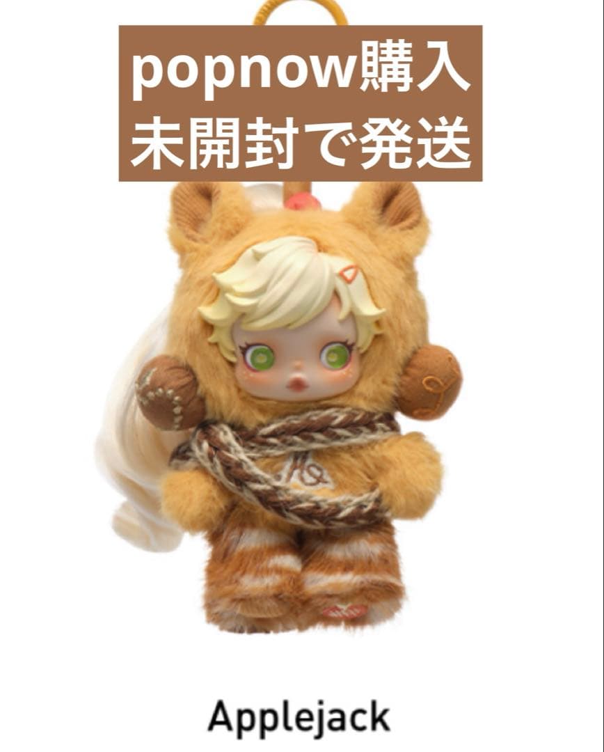 スカルパンダSkullpanda My Little PonyApplejack - メルカリ