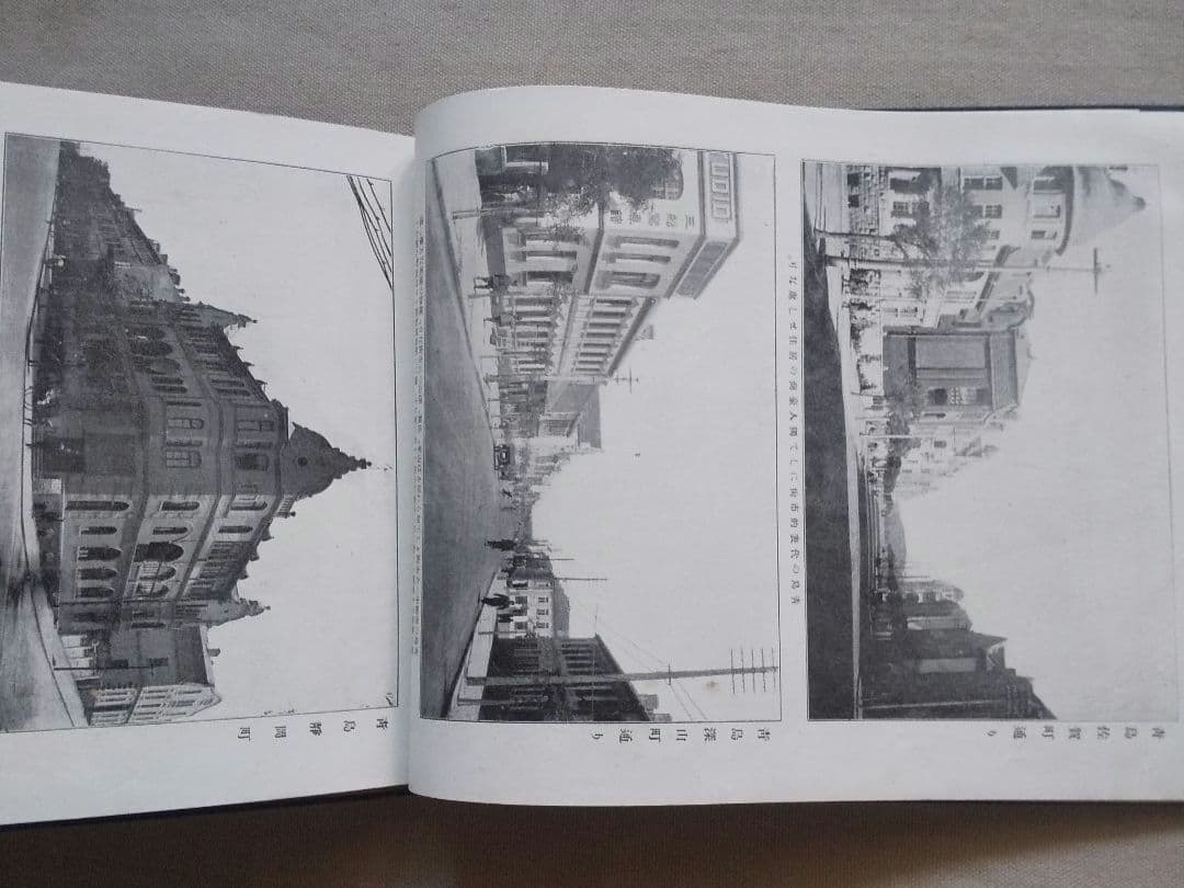 山東写真大観 大正9年 青島三船写真館 満州 - メルカリ