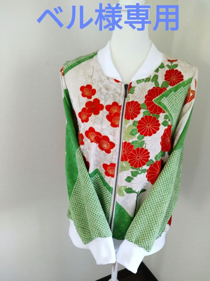 着物リメイク 振袖ブルゾン ベル 着物リメイク👘 振袖の下の着物部分をカットして、トップスに！ ドレス