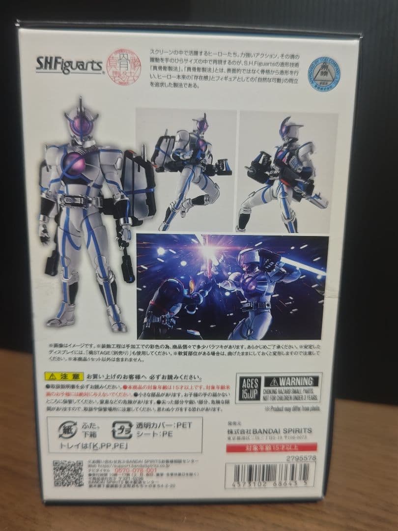 S.H.Figuarts 仮面ライダーサイガ　真骨彫