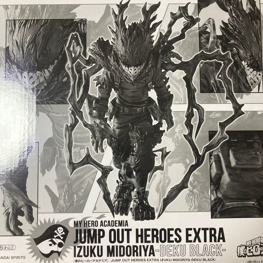 ヒロアカ 黒デク フィギュア （ジャンプ GIGA 応募者全員サービス