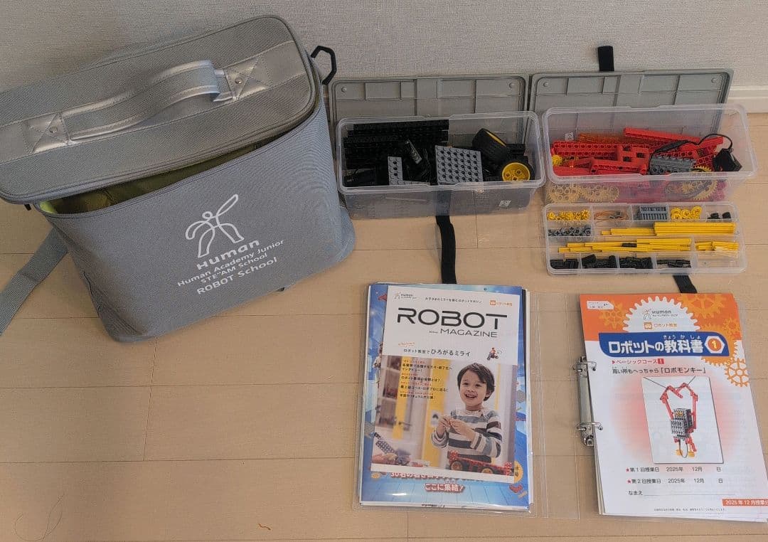 【匿名配送】ヒューマンアカデミー　ロボット教室　教材 ヒューマンアカデミー ロボット教室 ミドルコース 教科書 テキスト