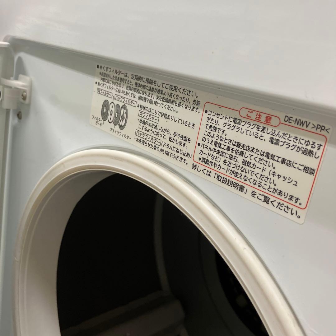 日立 電気衣類乾燥機 DE-N40WX 4.0kg 2019年製