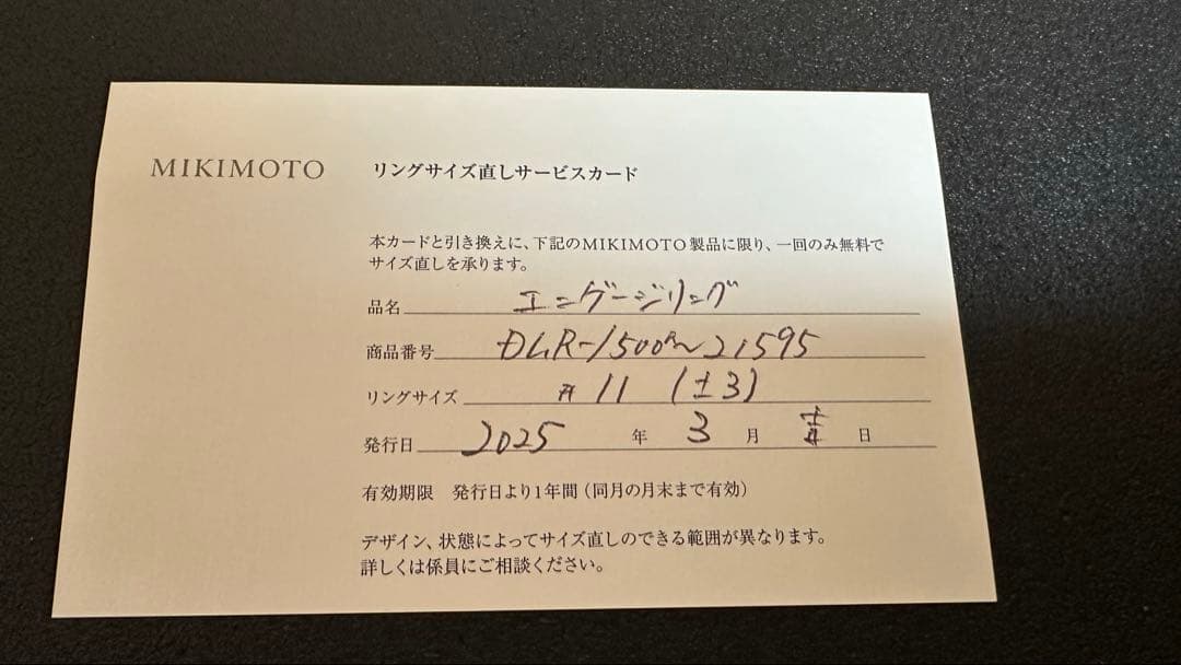 MIKIMOTO 0.3ct ダイアモンドリング