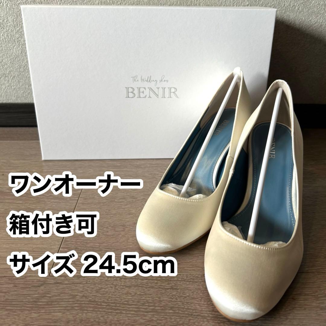極美品】BENIR ウェディングシューズ 24.5cm - メルカリ