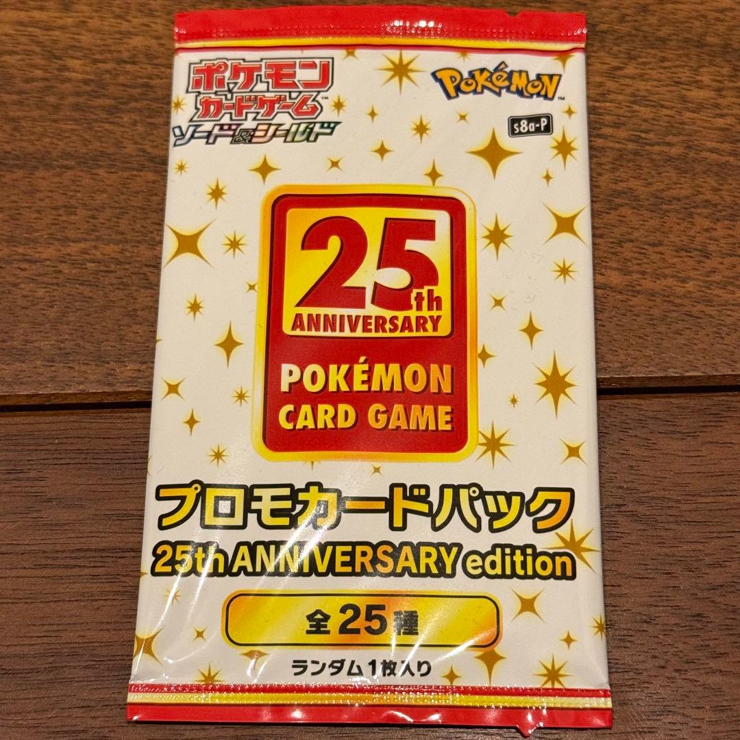 ポケモンカードゲーム 25th ANNIVERSARY プロモカードパック未開封 プロモパック付『25th ANNIVERSARY COLLECTION』(S8a)【未開封BOX】{-}